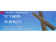 高速钢 TCT硬质合金刨刀