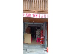 福州鼓楼区洪山镇老高水泥店