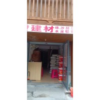 福州鼓楼区洪山镇老高水泥店