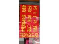 福州鼓楼区洪山镇老高水泥店