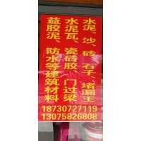 福州鼓楼区洪山镇老高水泥店