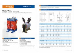 DC系列单相变压器