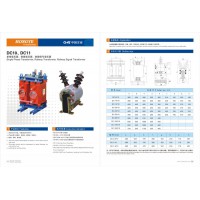 DC系列单相变压器