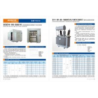 S11,S13-M油浸式电力变压器