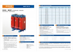 CKSC型干式铁芯串联电抗器