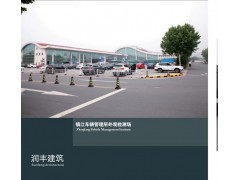 镇江润丰建筑工程有限公司